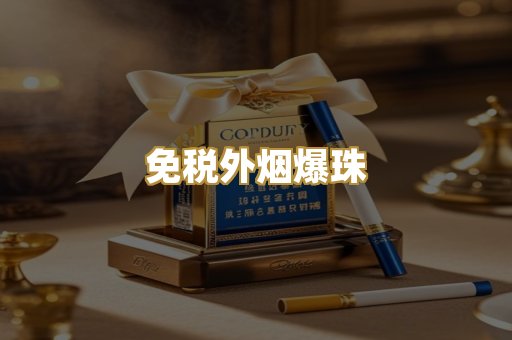 广西越代香烟